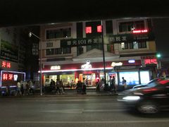门面-真功夫(棠下店)
