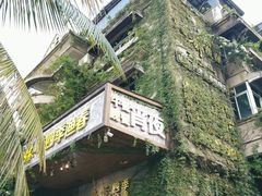 -蠔爺王志德生蚝馆(金沙湾店)