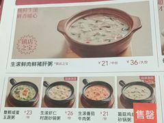 -宏状元现熬粥·京味菜(五棵松店)