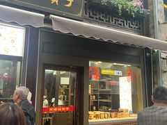 -南塘油赞子(南塘店)