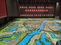 -武汉规划展示馆