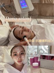 -Doria salon 小颜皮肤