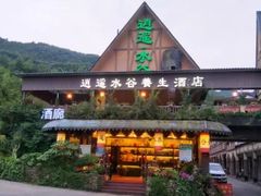 -花水湾第一村温泉大酒店