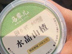 -牛街·马辈儿涮肉(牛街总店)