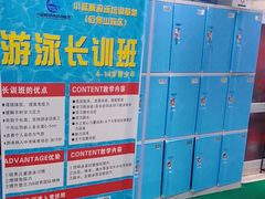 -小蓝鲸游泳培训基地(石景山店)