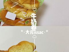 牛奶卷-RiceZone乐食尊纯米面包坊(望京店)