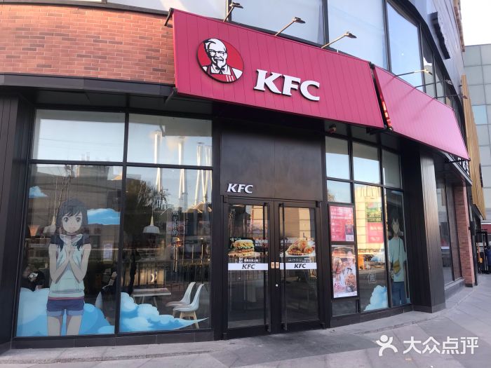 肯德基(巴沟店)门面图片