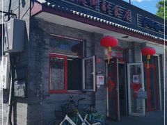 -赵府街副食店