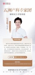 -五洲妇儿医院