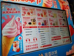 -蜜雪冰城(德思勤广场店)