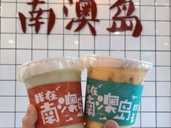 -南澳岛打卡果汁冰公司