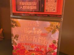 -探鱼·鲜青椒爽麻烤鱼(三水广场店)