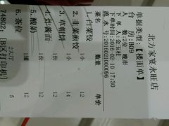 -北方家宴(番禺永旺店)