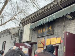 -增盛魁小吃店