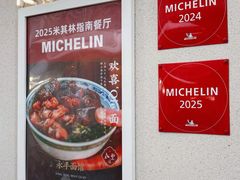 -永丰面馆(汉口路店)