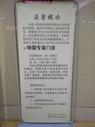 -天津市儿童医院(北辰龙岩院区)