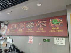 -范贤光鸡公煲(平乐园总店)