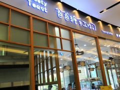 门面-爸爸糖手工吐司(苏州环球188店)