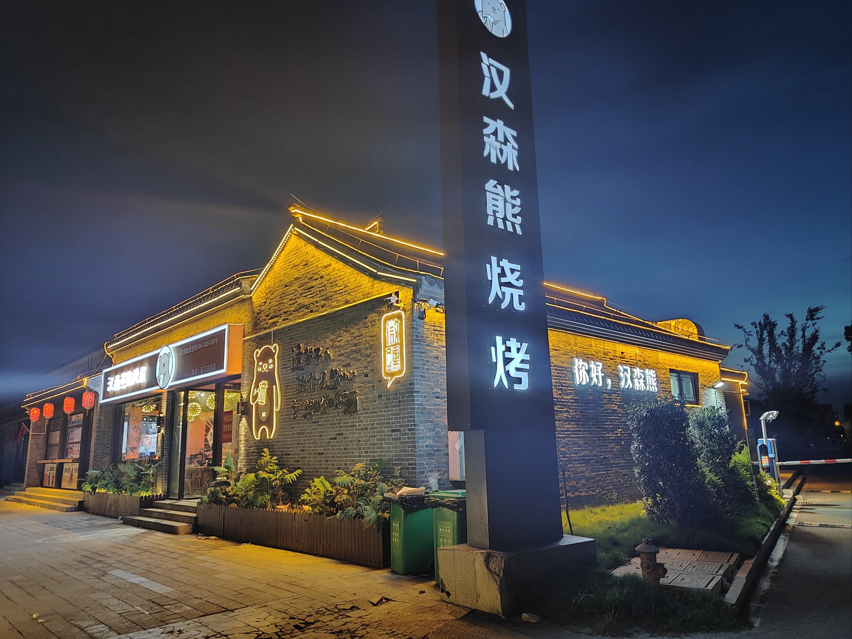 游园赏夜景 #网红景点打卡 #夜景打卡地 淮安市淮安区的河下古镇