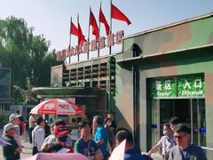 -北方兵器城