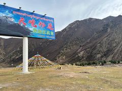 -扁都口生态休闲旅游区