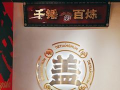 -德天顺盖码饭(人民西路店)