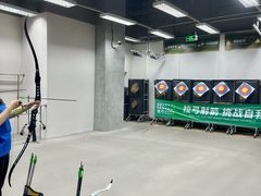 -無弓射箭俱乐部(领展中心城店)