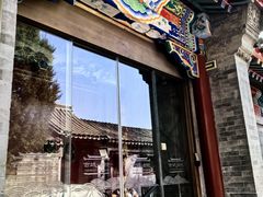 -北京古城老院厉晓麟精致菜