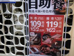 -火炉火自助餐(悠唐购物中心店)