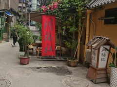 -同福社