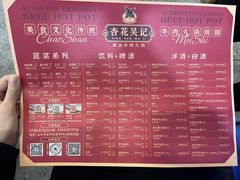 -杏花吴记牛肉火锅