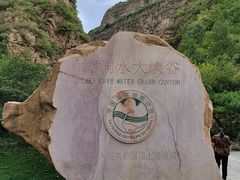 -京东石林峡风景区