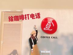 -COFFEE CALL(云锦路店)