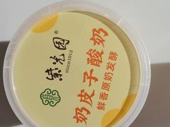 -紫光园(创始店)