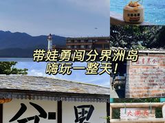 -海南分界洲岛旅游区