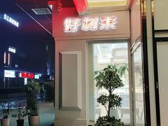 -蒲公英(五里店)