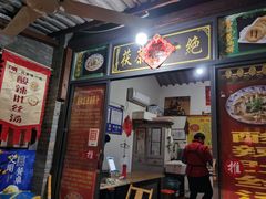 -茯茶镇