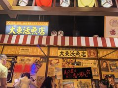 -白石的深夜食堂(济南万象城店)