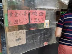 -果乐多生鲜超市(宏业广场店)