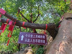 -天津盘山风景名胜区