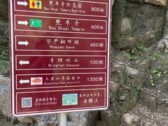 -北京上方山国家森林公园
