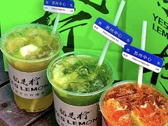 -Yes Lemon就是柠·手打柠檬茶(苏州中心一店)