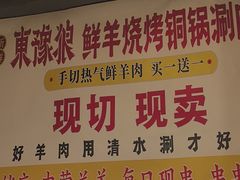 -東豫狼鲜货烧烤. 碳火烤鱼. 小龙虾(上海首店)
