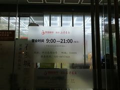 -新华书店(新街口旗舰店)