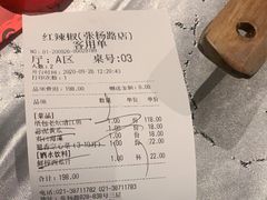 -红辣椒·川菜·火锅(张杨路店)