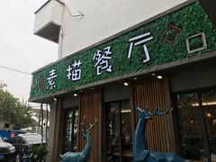 -外婆船宴餐厅·外婆喊你回家吃饭