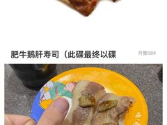 -禾绿回转寿司(万柳华联店)