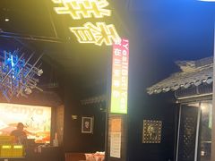 -川悦留香·海鲜餐厅(海棠68环球美食街店)