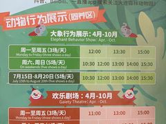 -大连森林动物园