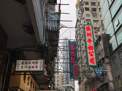 -澳洲牛奶公司(佐敦店)